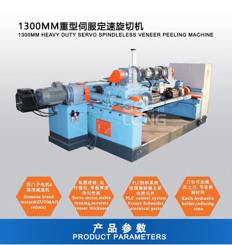 High speed 4ft spindleless veneer peeling machine