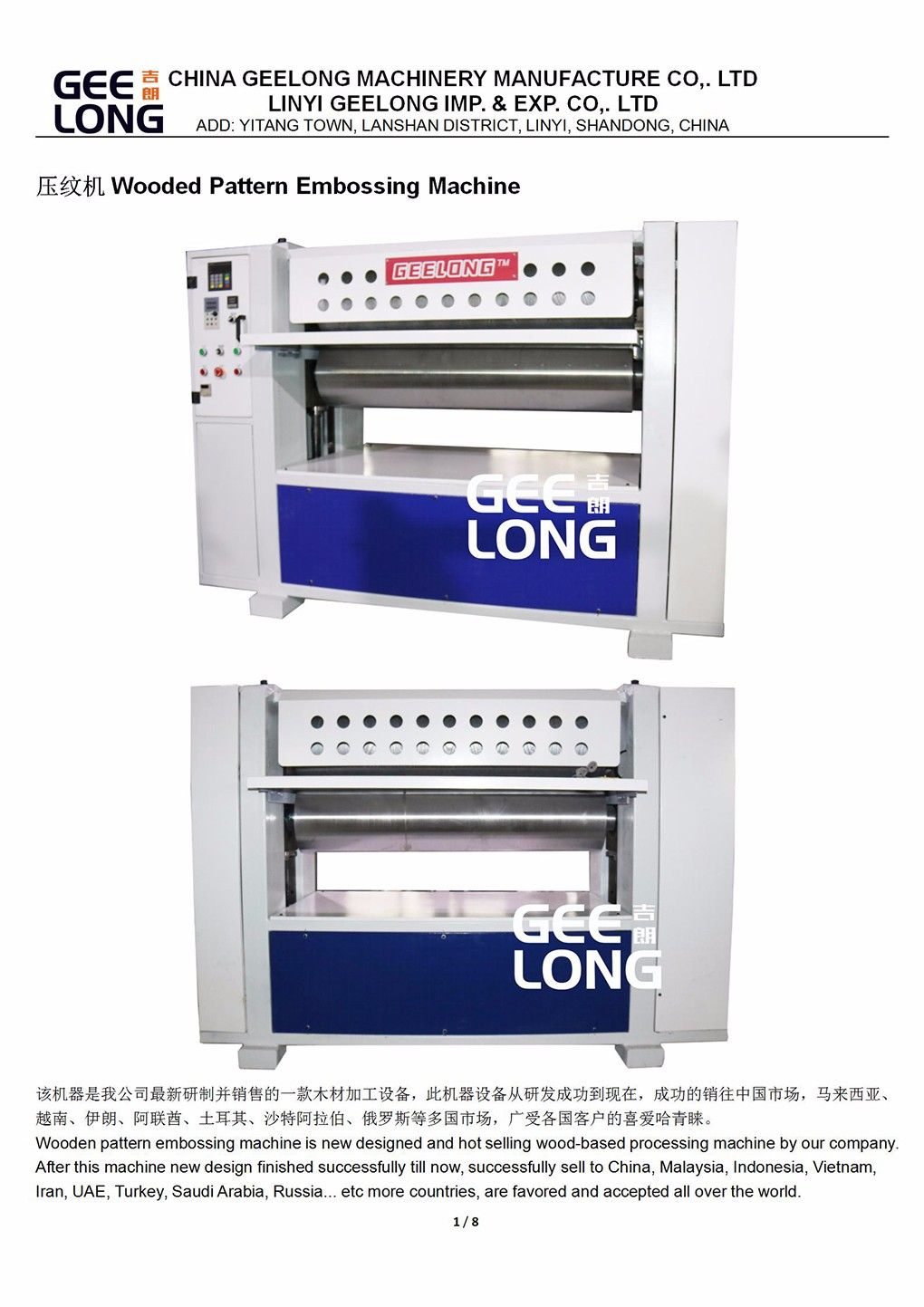 MDF embossing machine factory