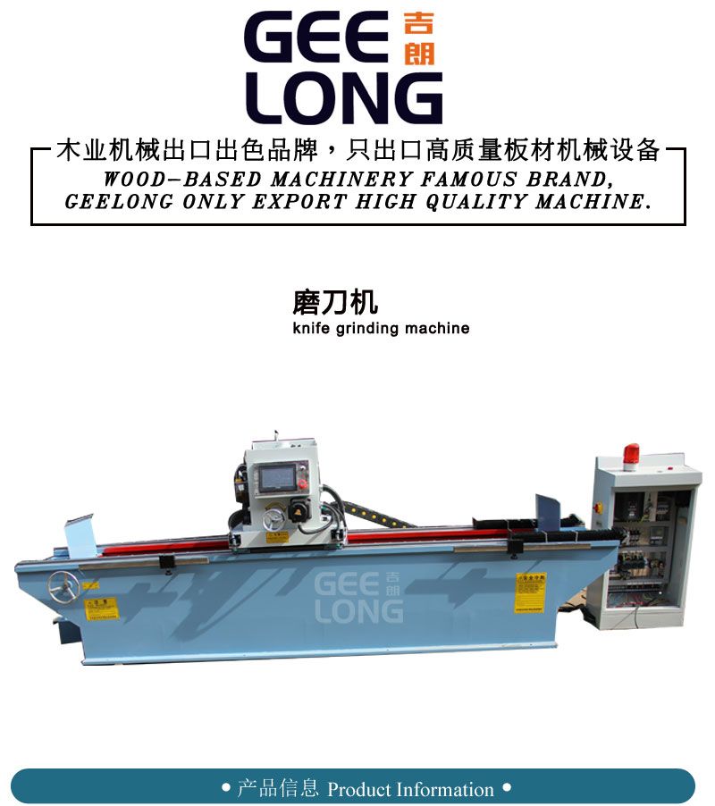 GEELONG CNCKG155A knife grinding machine,knife sharpening machine